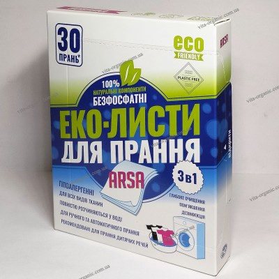 ЭКО-листы для стирки ARSA №15 (11*14см.) до 30 стирок